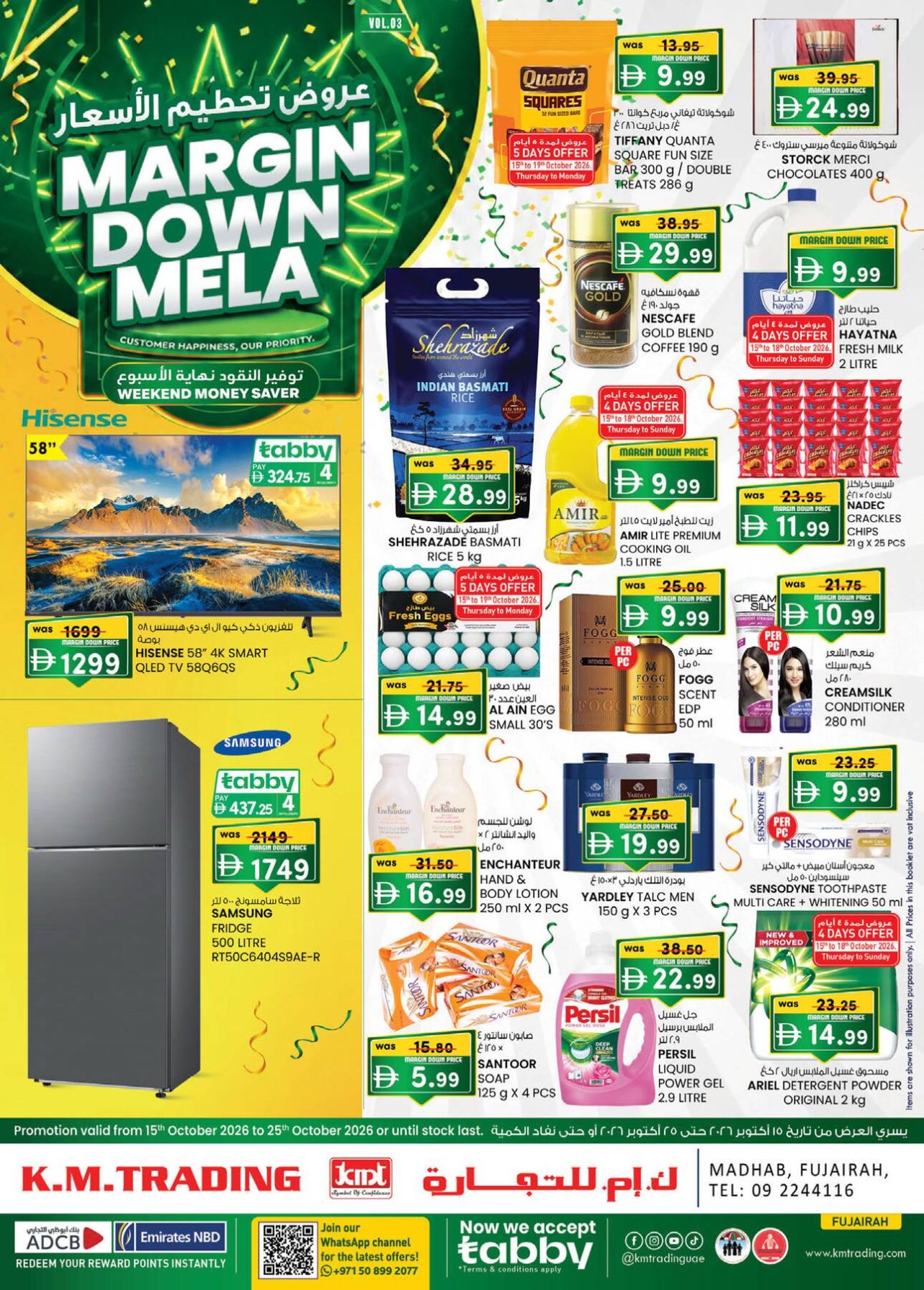 Margin Down Mela - Fujairah