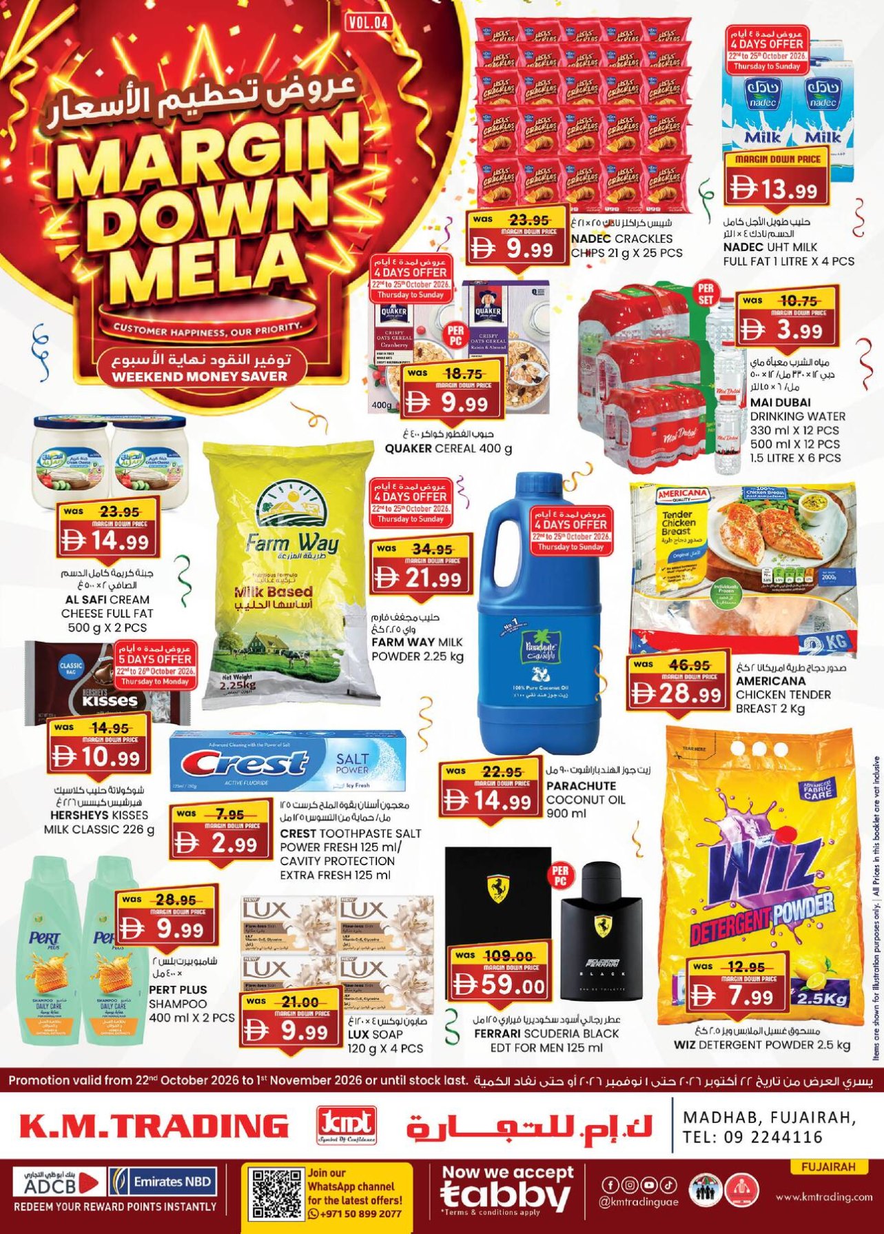 Margin Down Mela - Fujairah