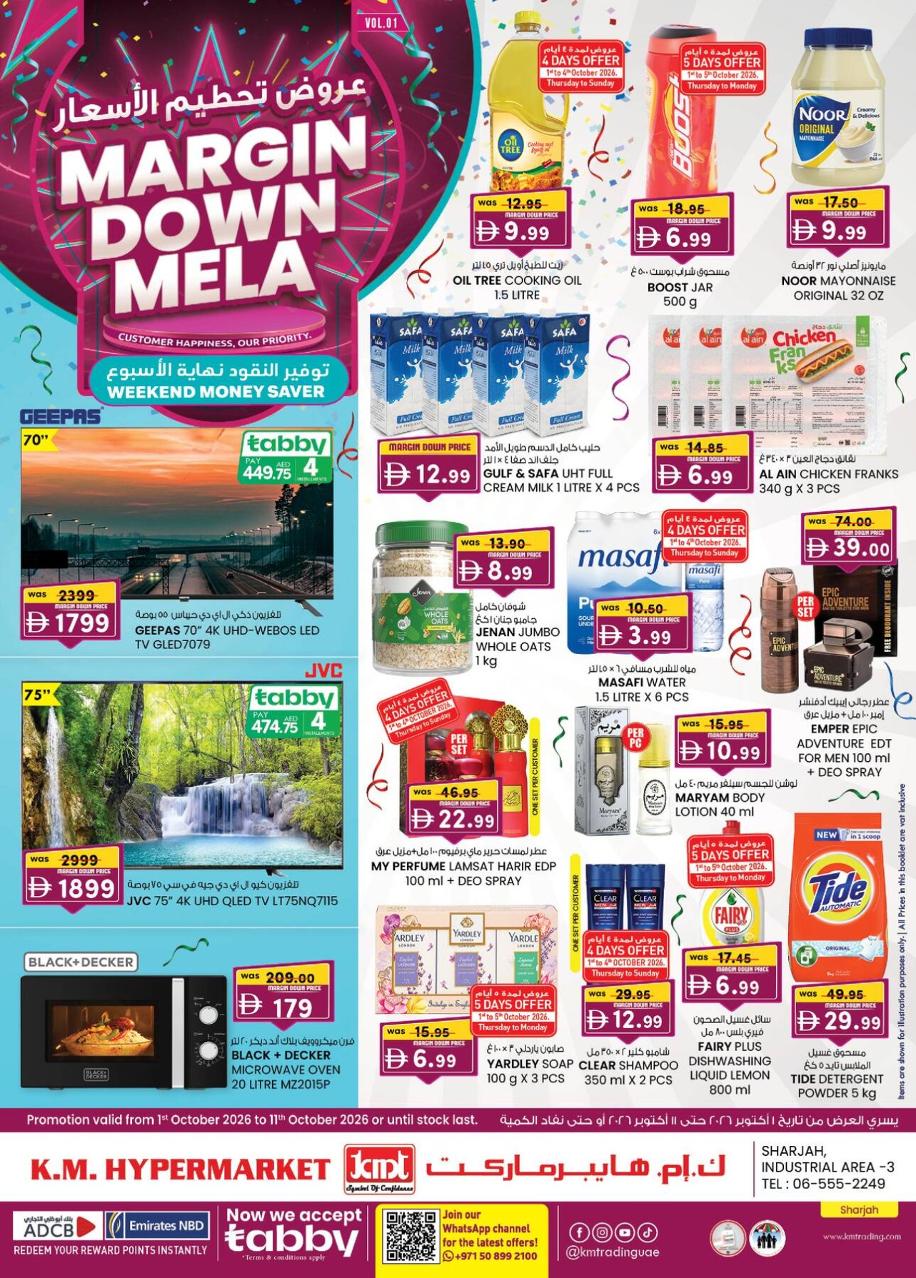 Margin Down Mela - Industrial Area 3, Sharjah