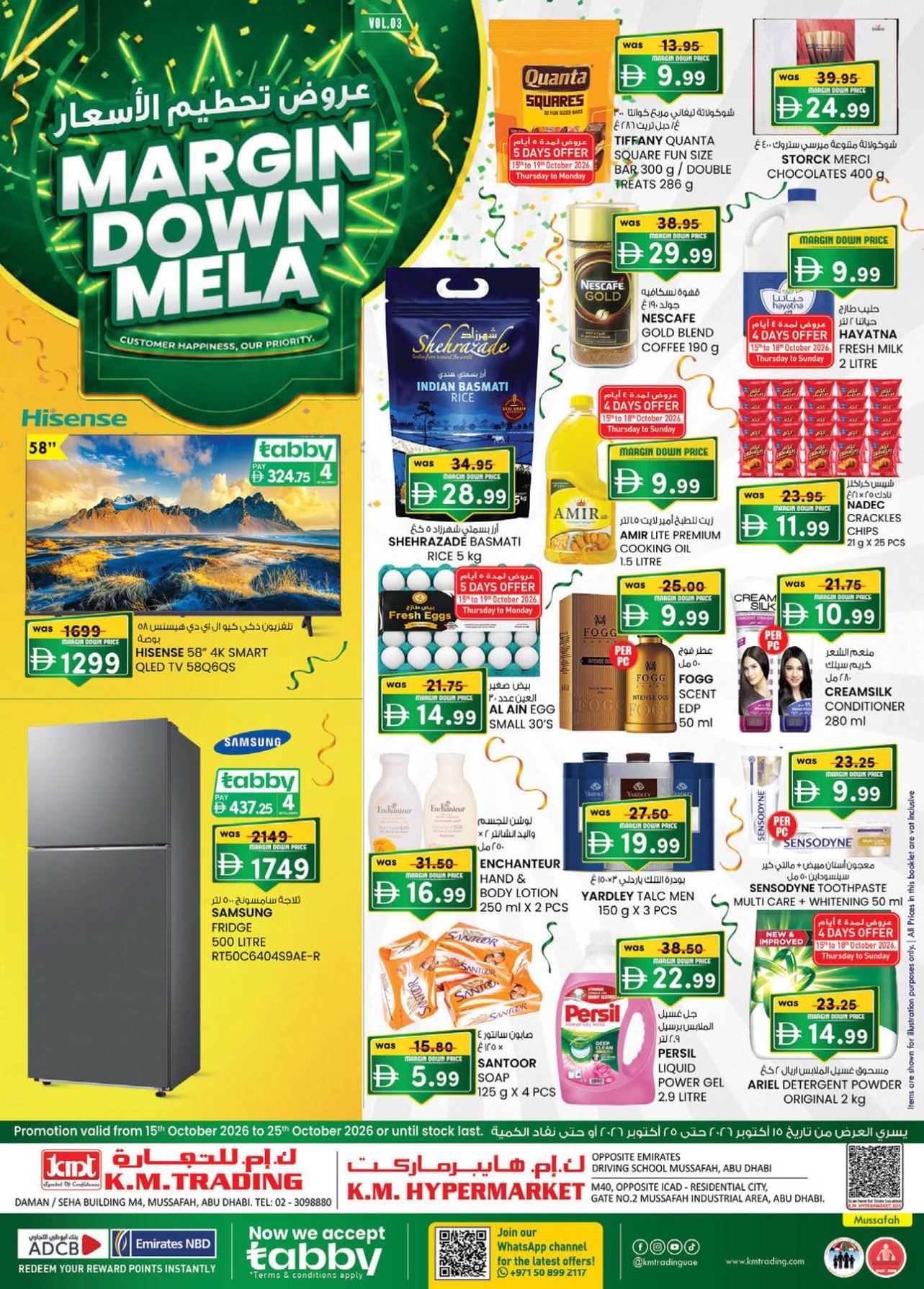 Margin Down Mela - Mussafah Branches