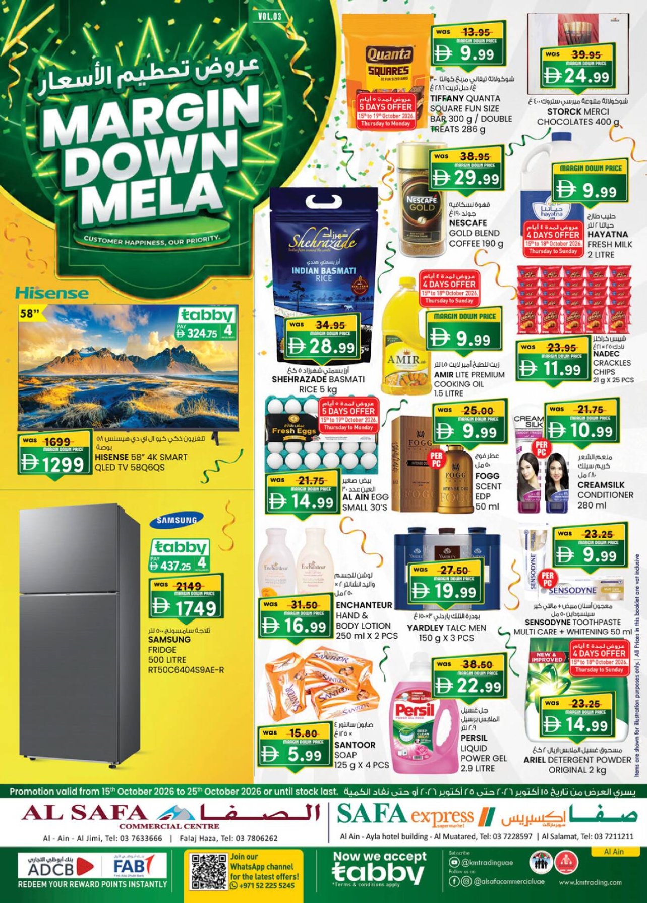 Margin Down Mela - Safa Hyper Market, Al Ain