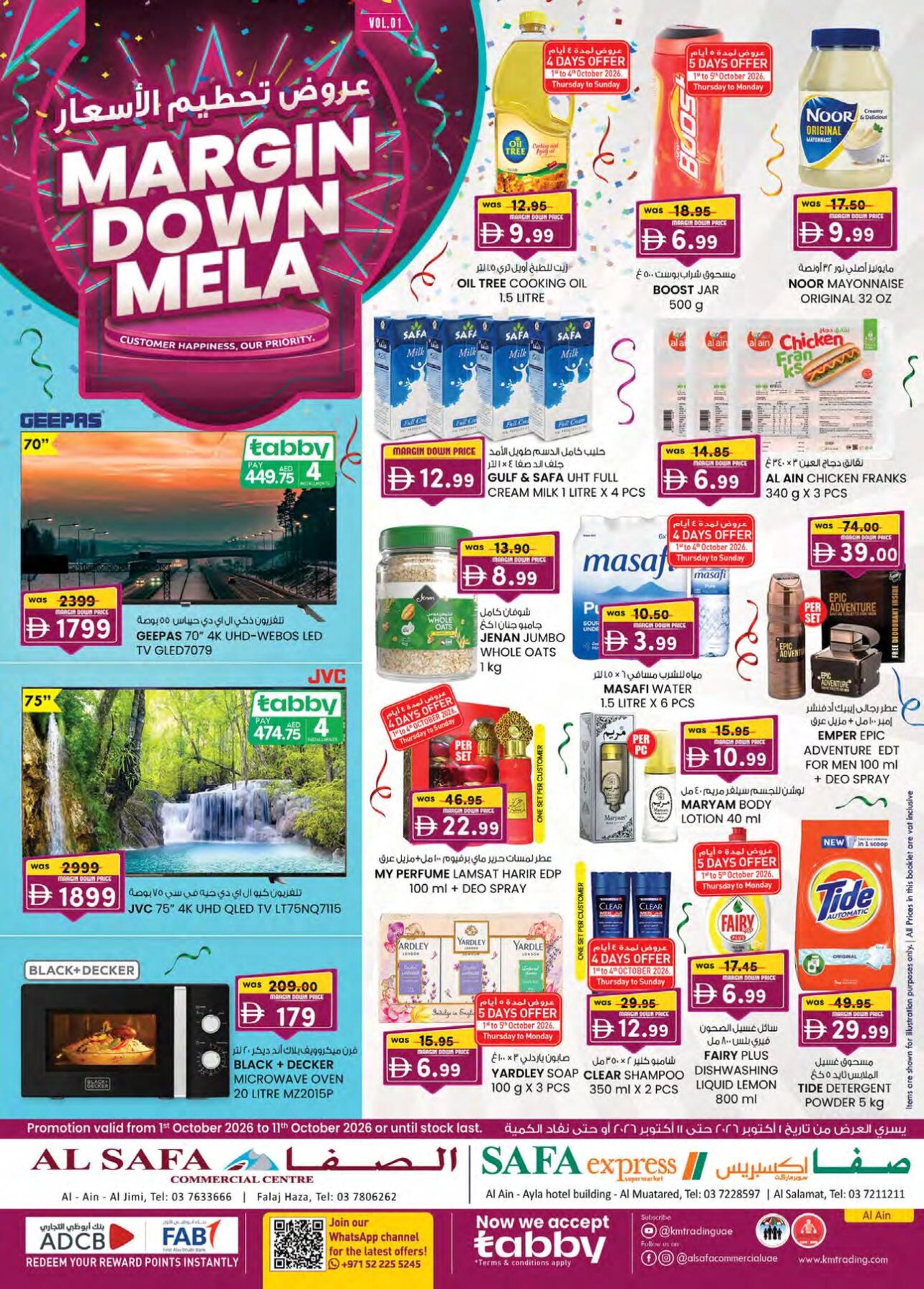 Margin Down Mela - Safa Hyper Market, Al Ain