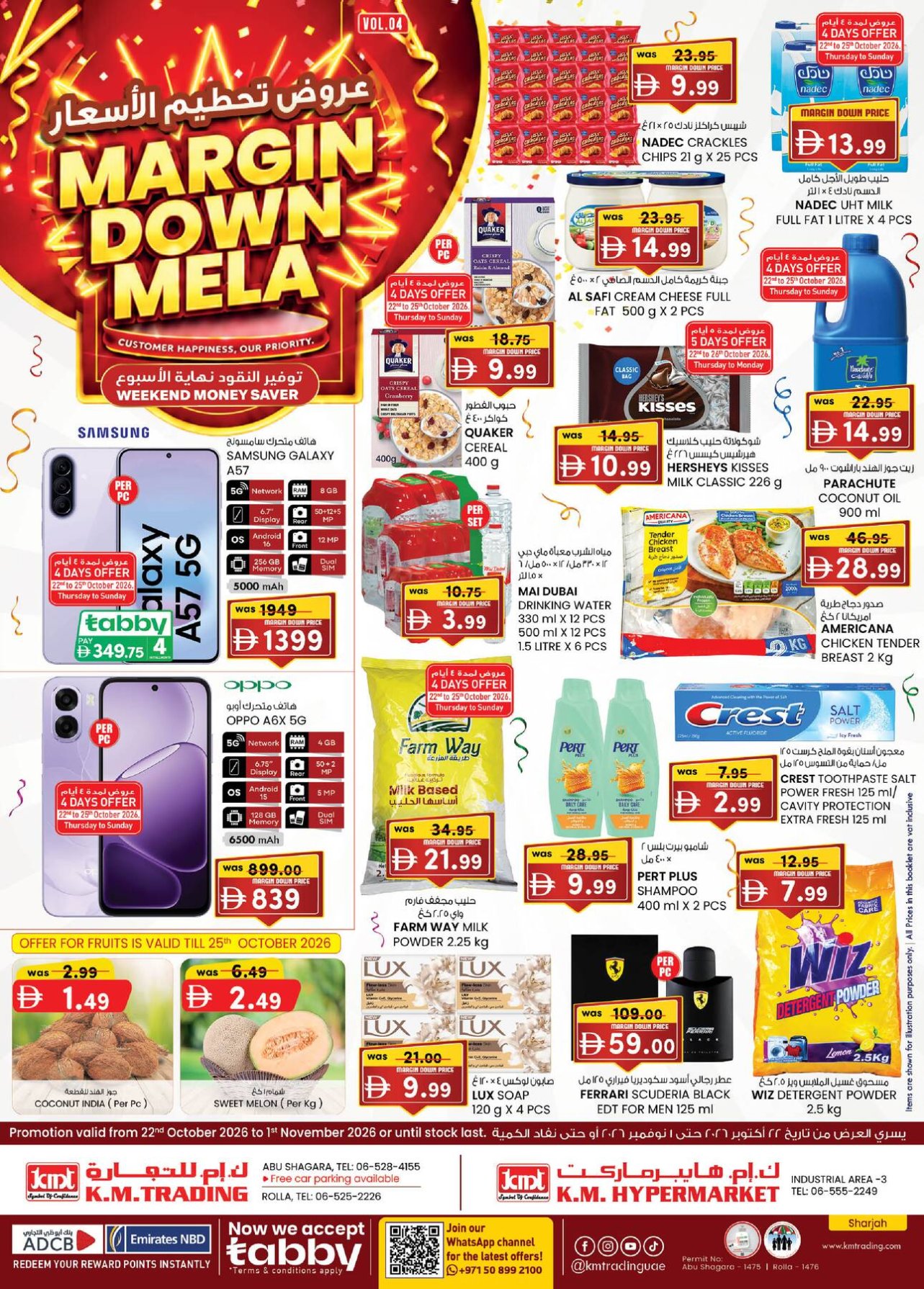 Margin Down Mela - Sharjah