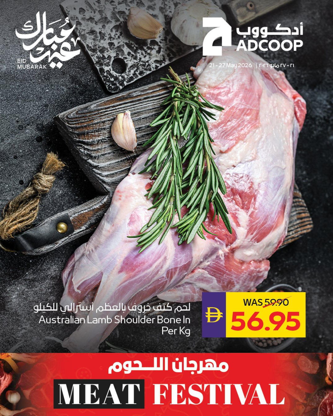 Meat Festival - Adcoops