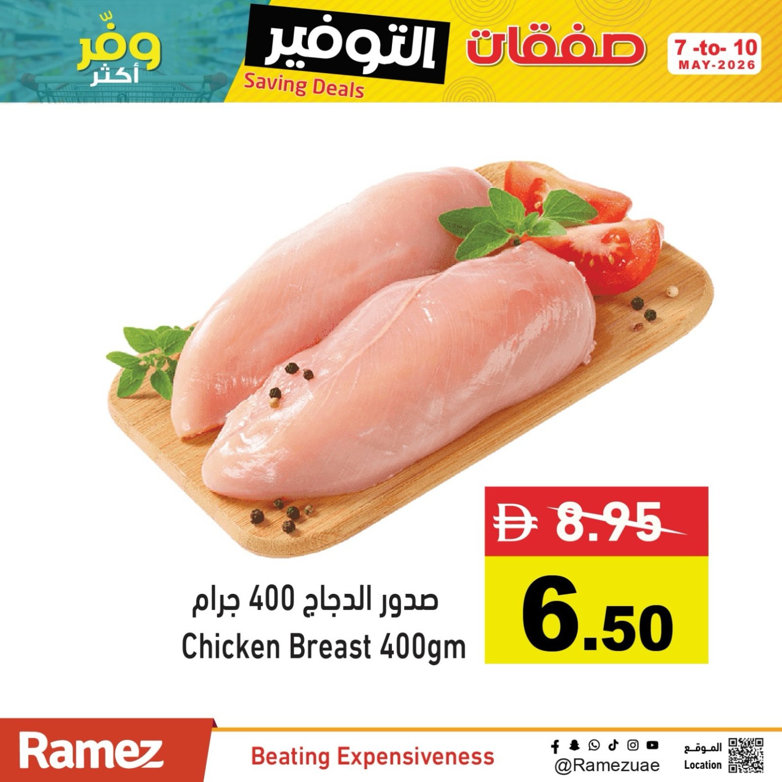Meat Offers