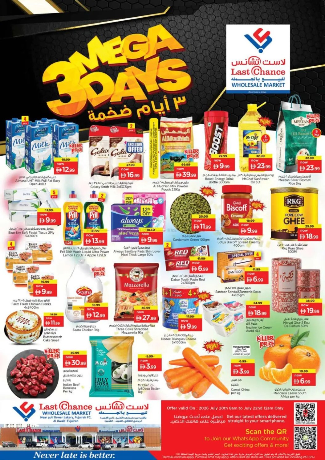 Mega 3 Days - Fujairah