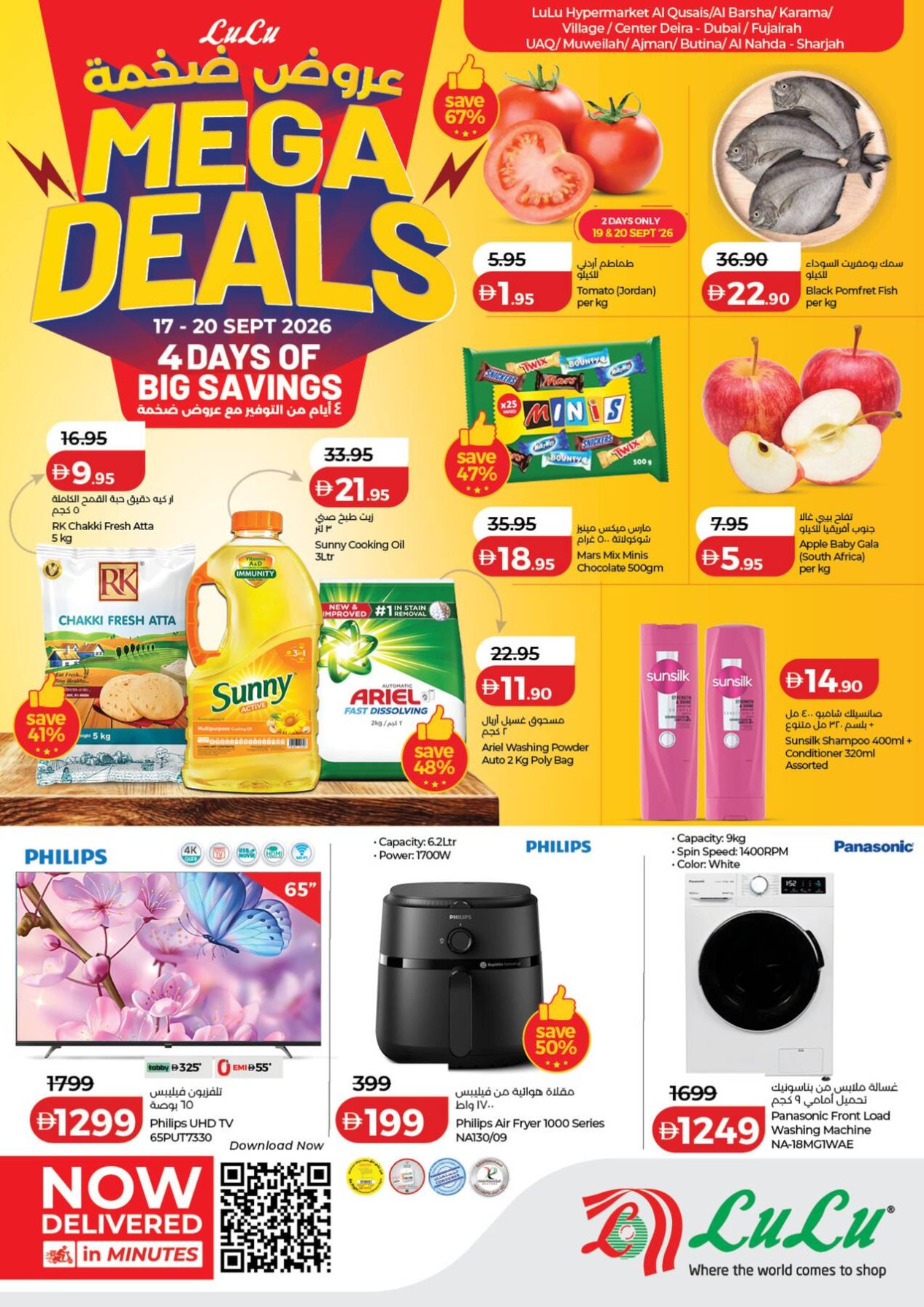 Mega Deals - Dubai & Northern Emirates