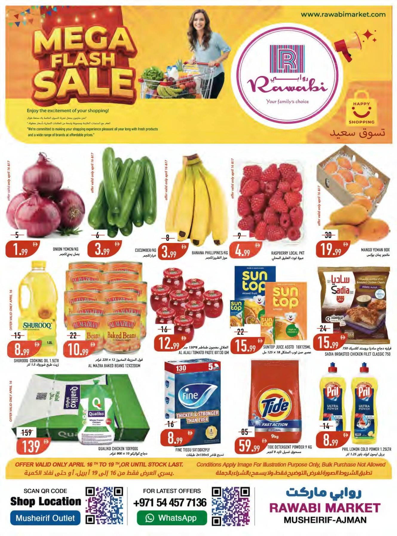 Mega Flash Sale - Mushrif, Ajman