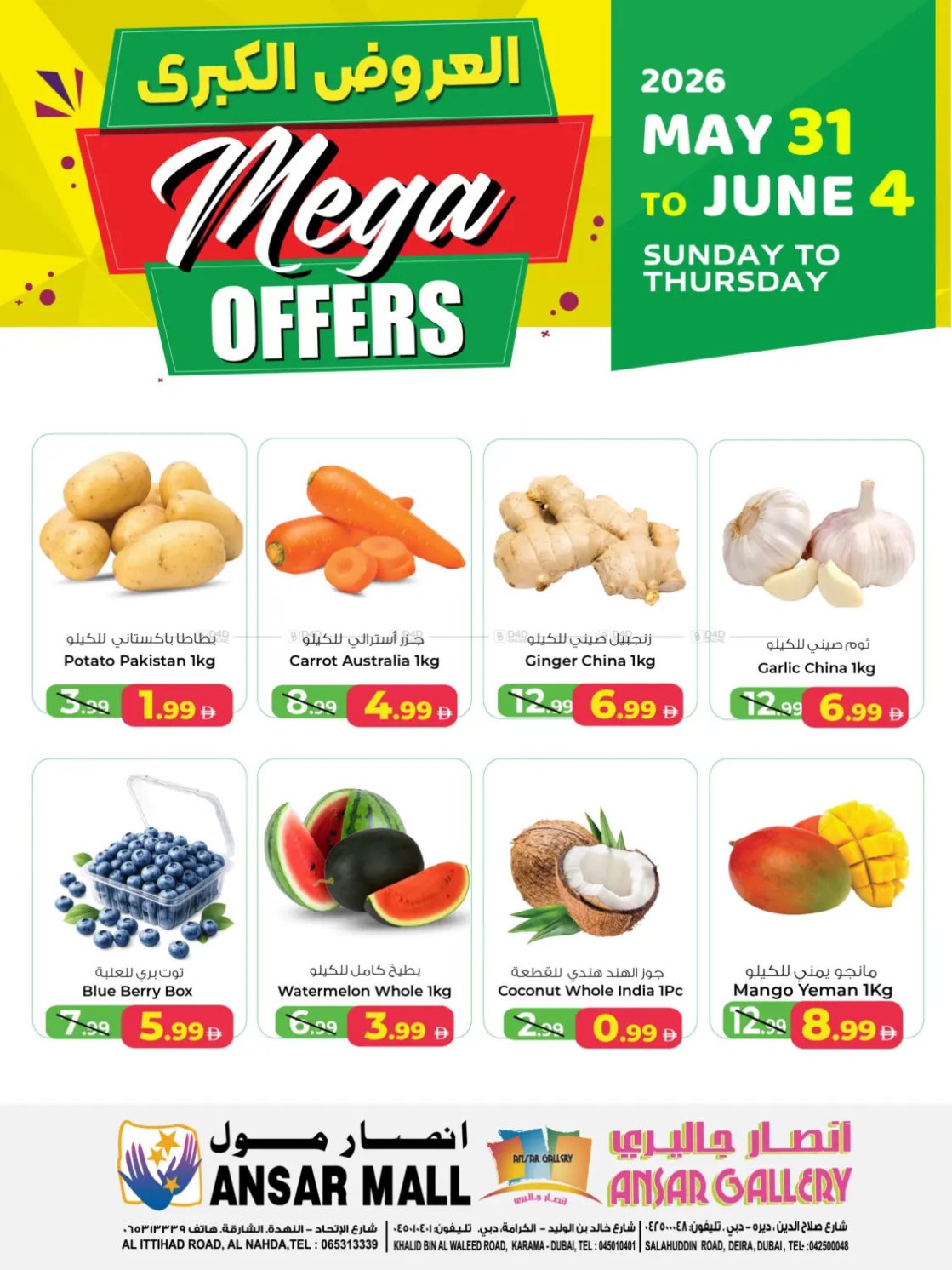 Mega Offers