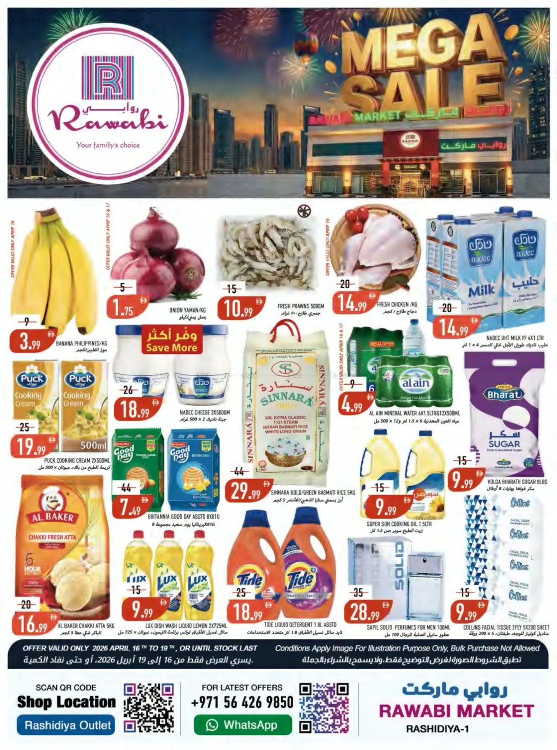 Mega Sale - Al Rashidiya, Ajman