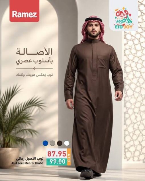 Men's Thobe Sale