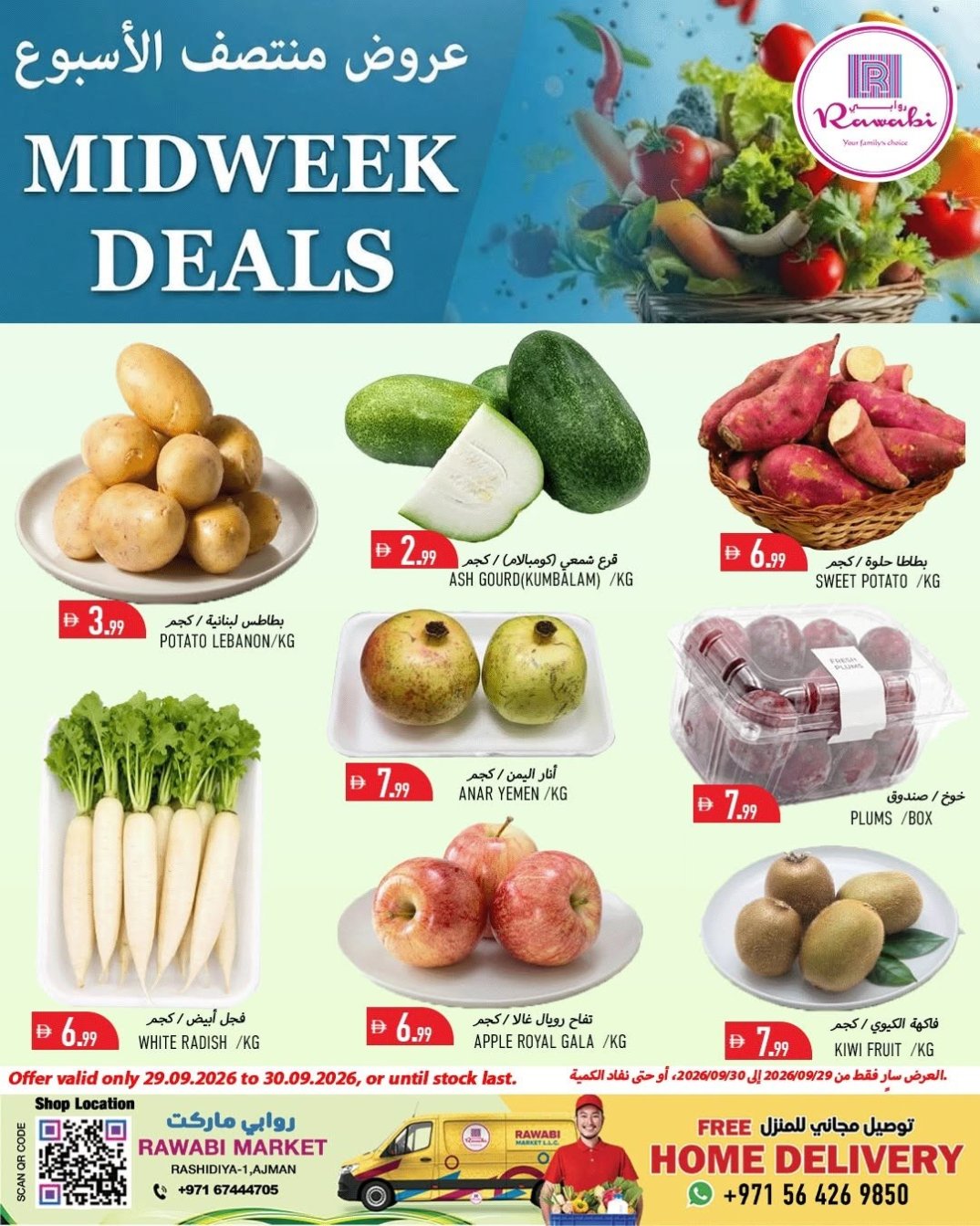 Midweek Deals - Al Rashidiya, Ajman