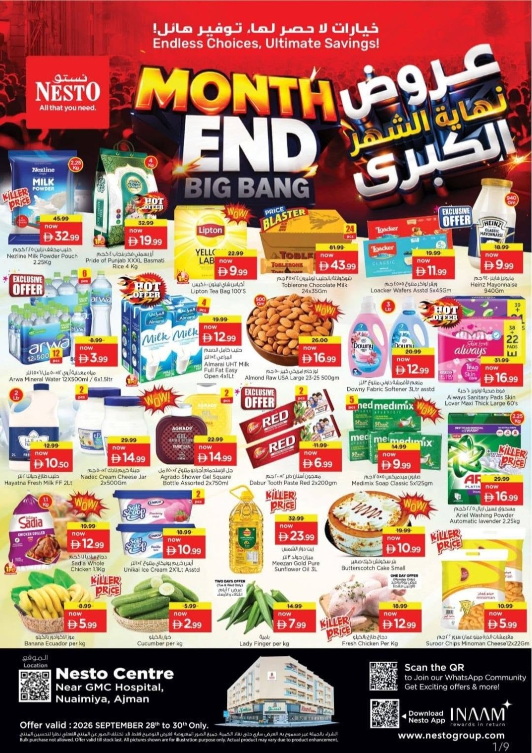 Midweek Deals - Nuaimiya, Ajman
