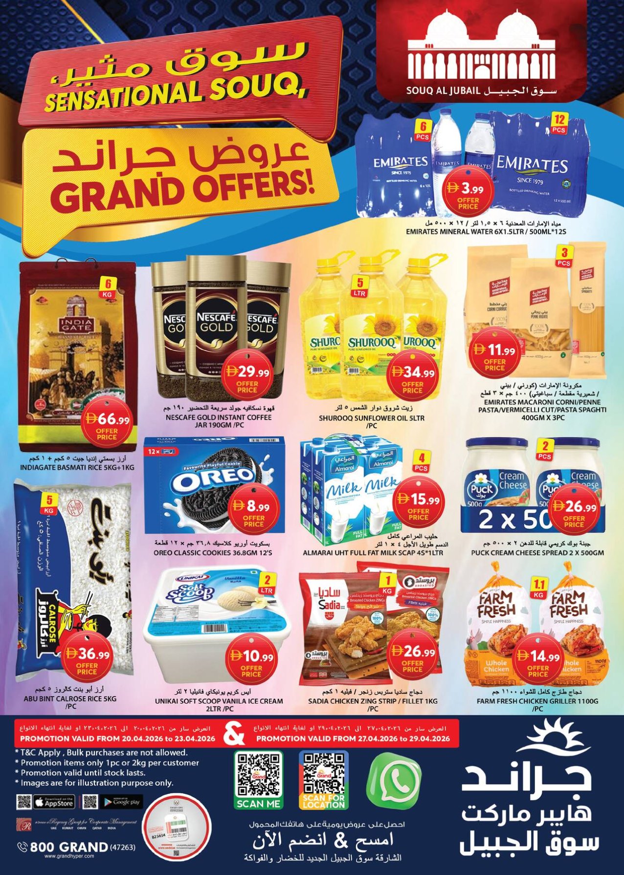 Midweek Deals - Souq Al Jubail, Sharjah