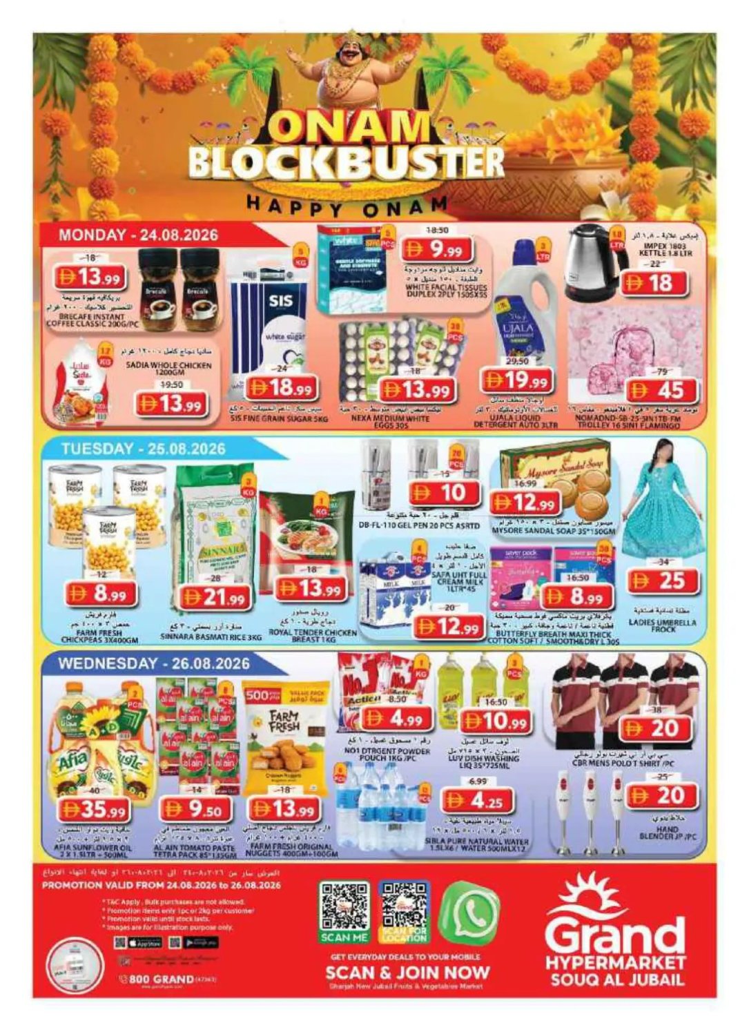 Midweek Deals - Souq Al Jubail, Sharjah