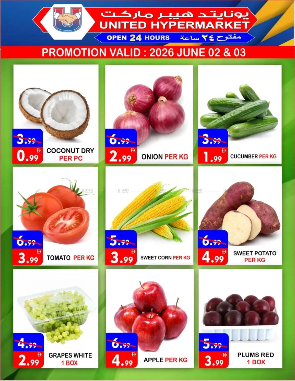Midweek Sale