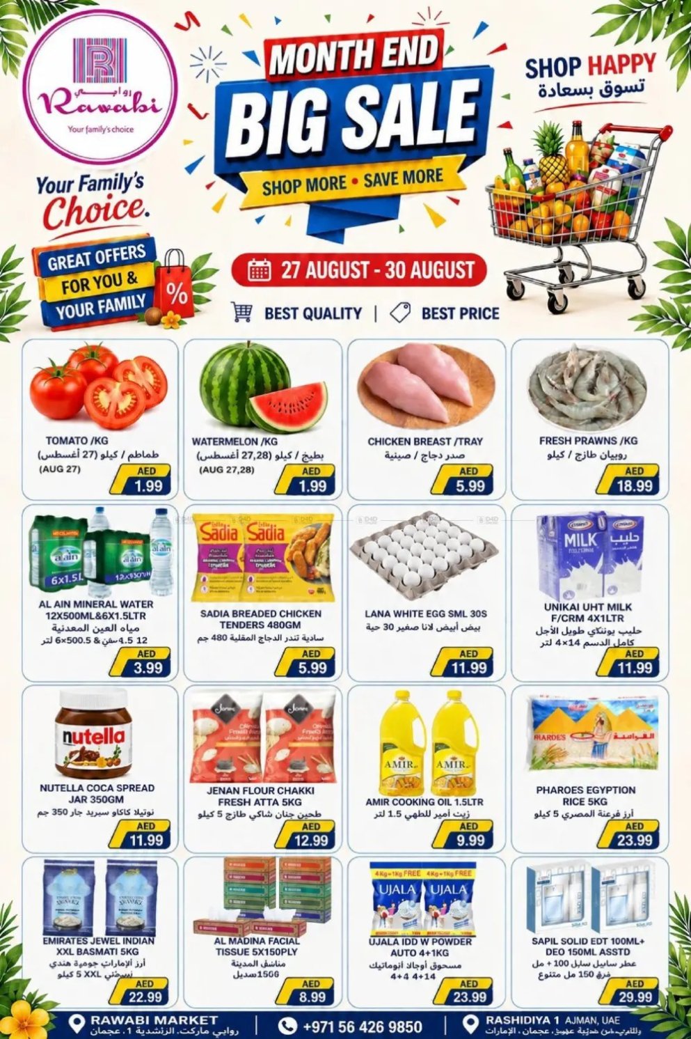 Month End Big Sale - Al Rashidiya, Ajman