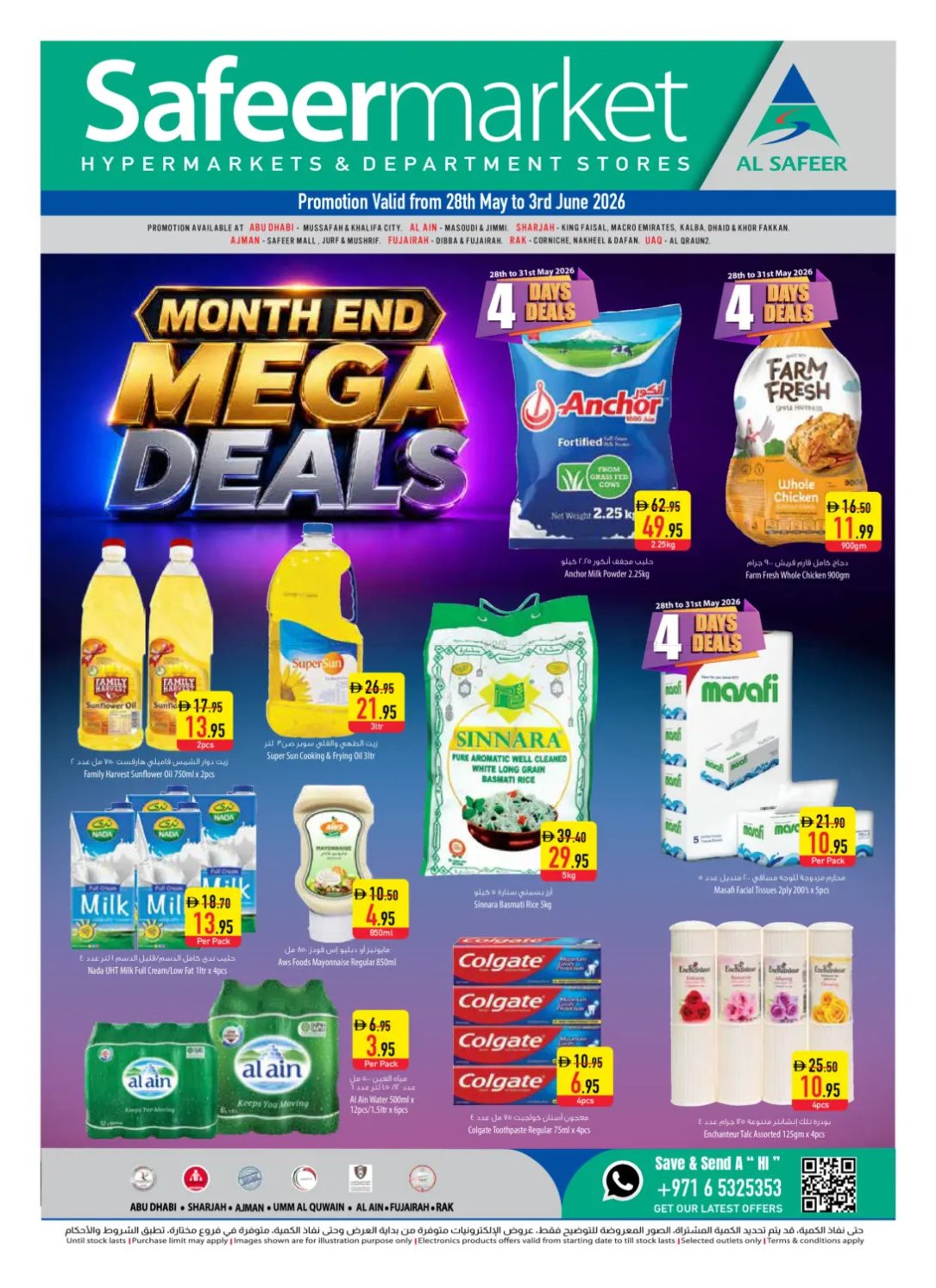 Month End Mega Deals