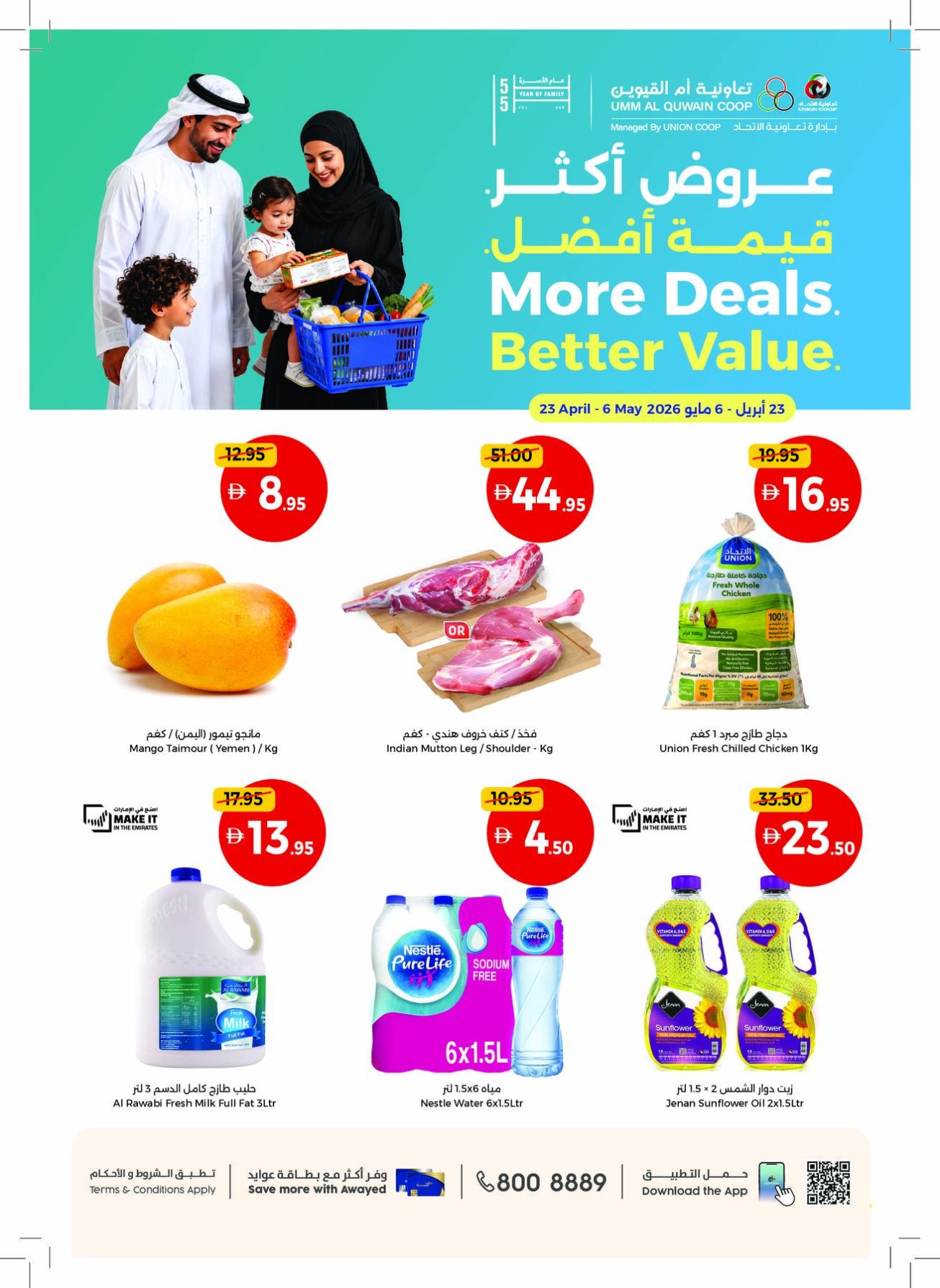 More Deals & Better Value - Umm Al Quwain