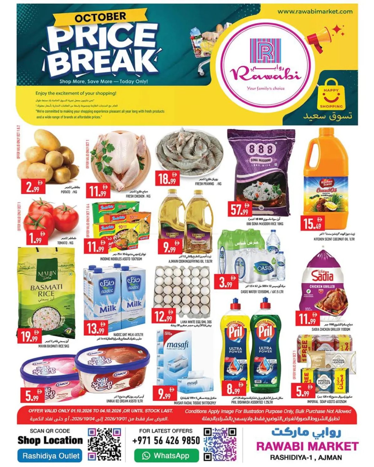 October Price Break - Al Rashidiya, Ajman