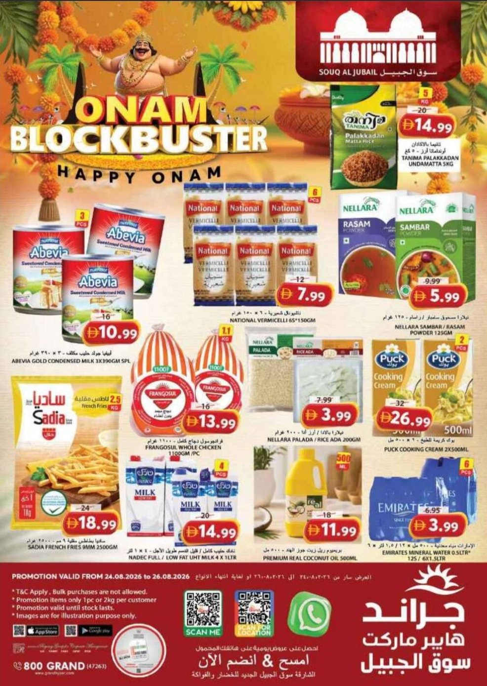 Onam Block Buster - Souq Al Jubail, Sharjah