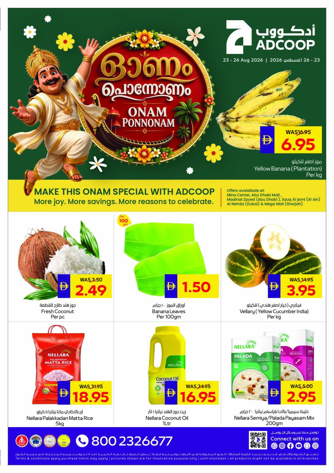 Onam Ponnonam - Adcoops