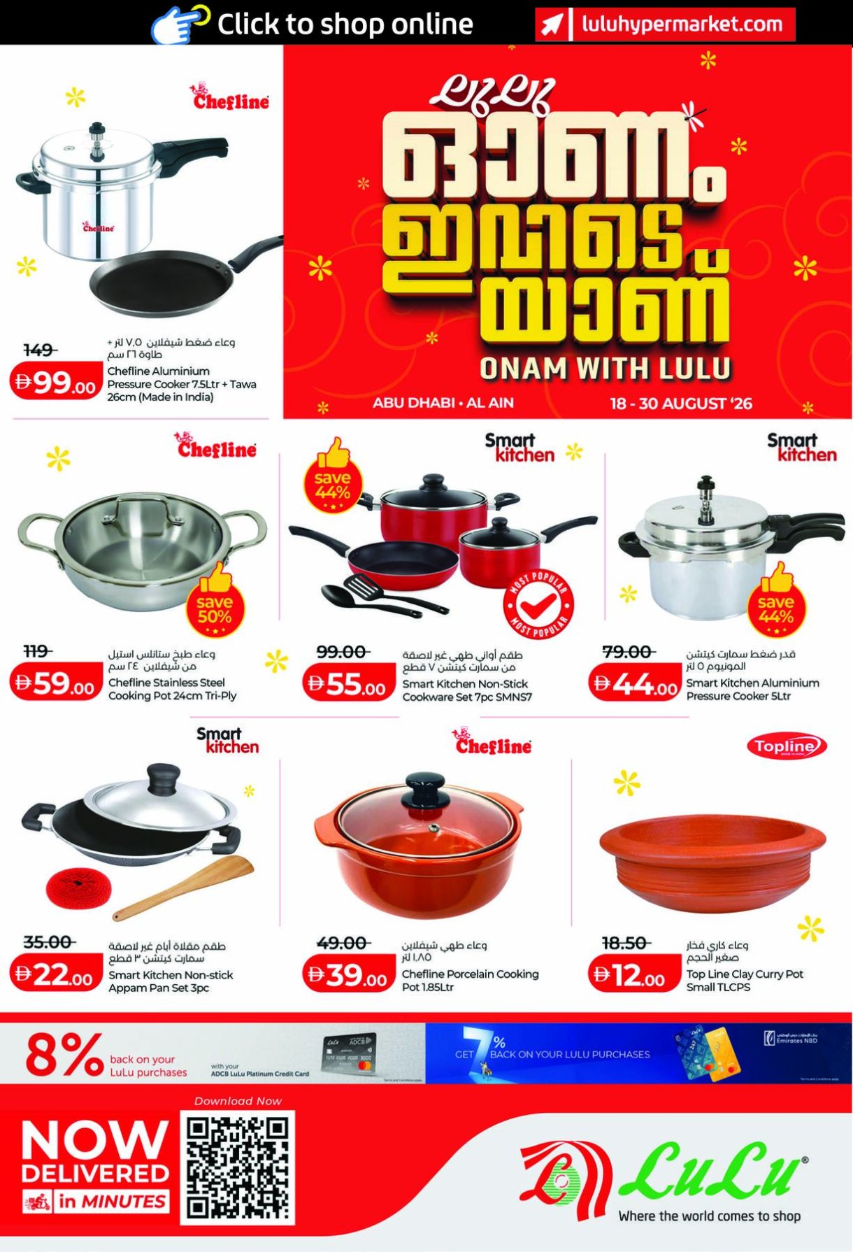 Onam With Lulu - Abu Dhabi & Al Ain