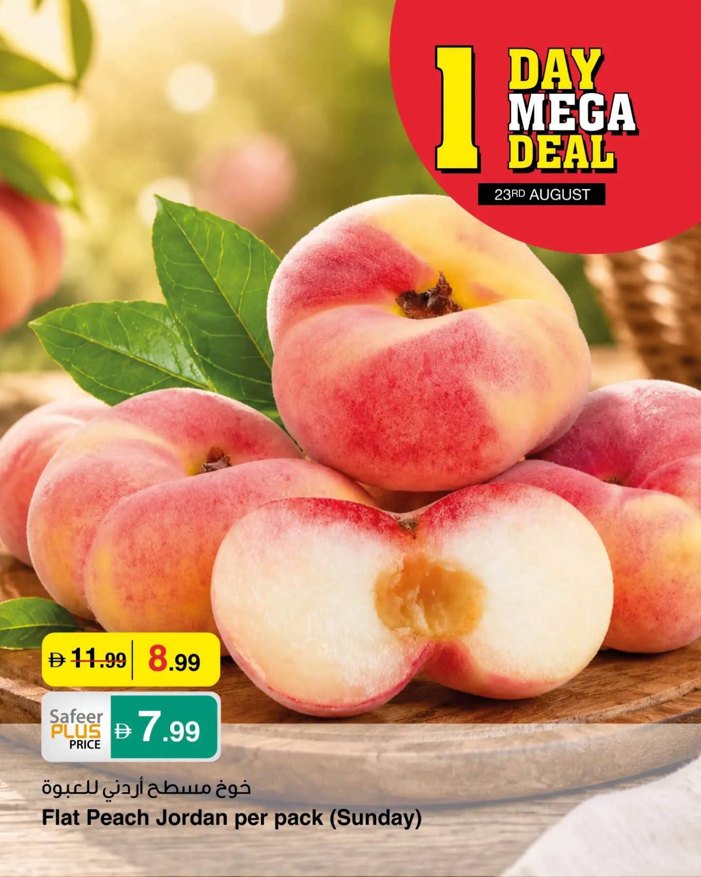 One Day Mega Deals