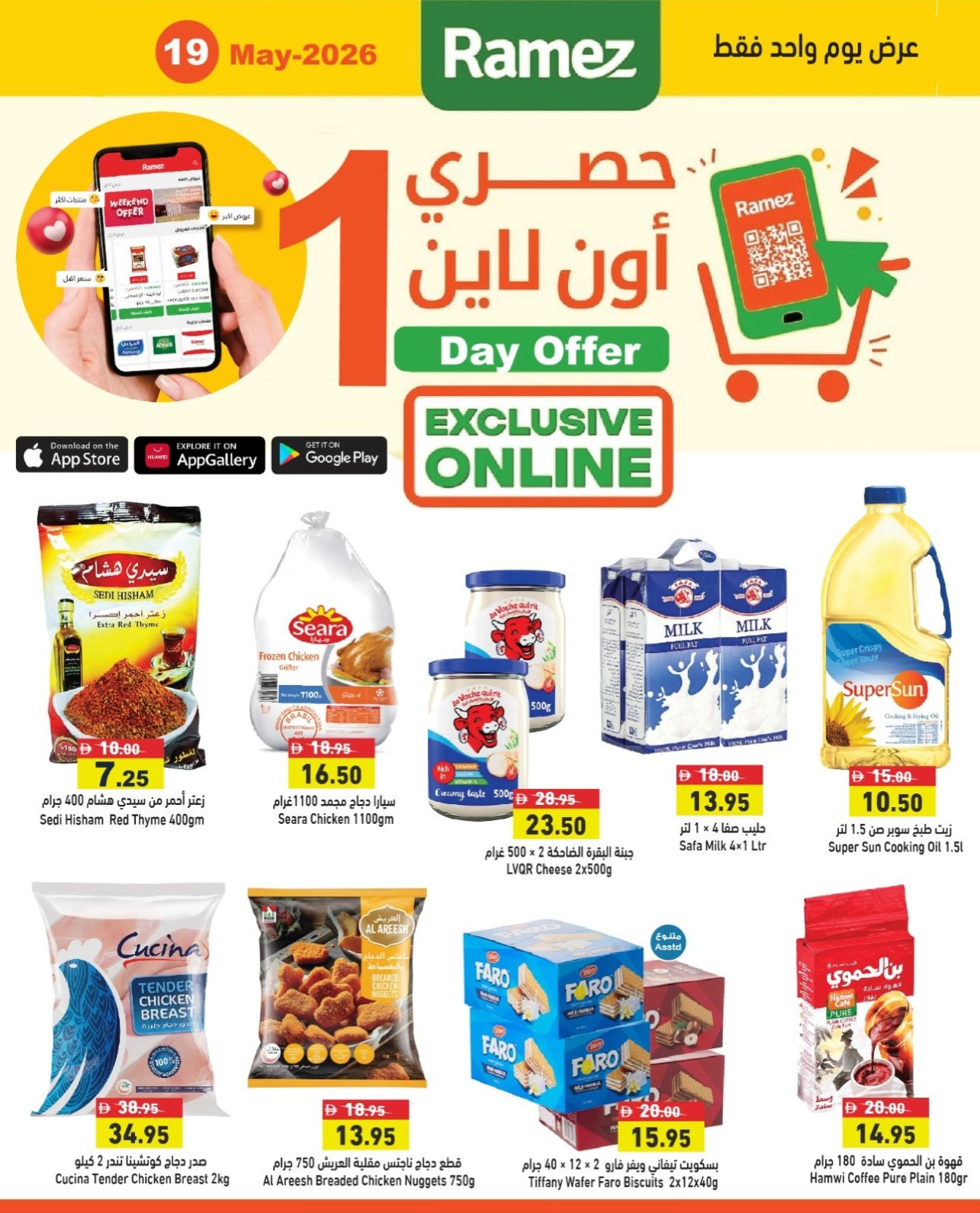 One Day Offers