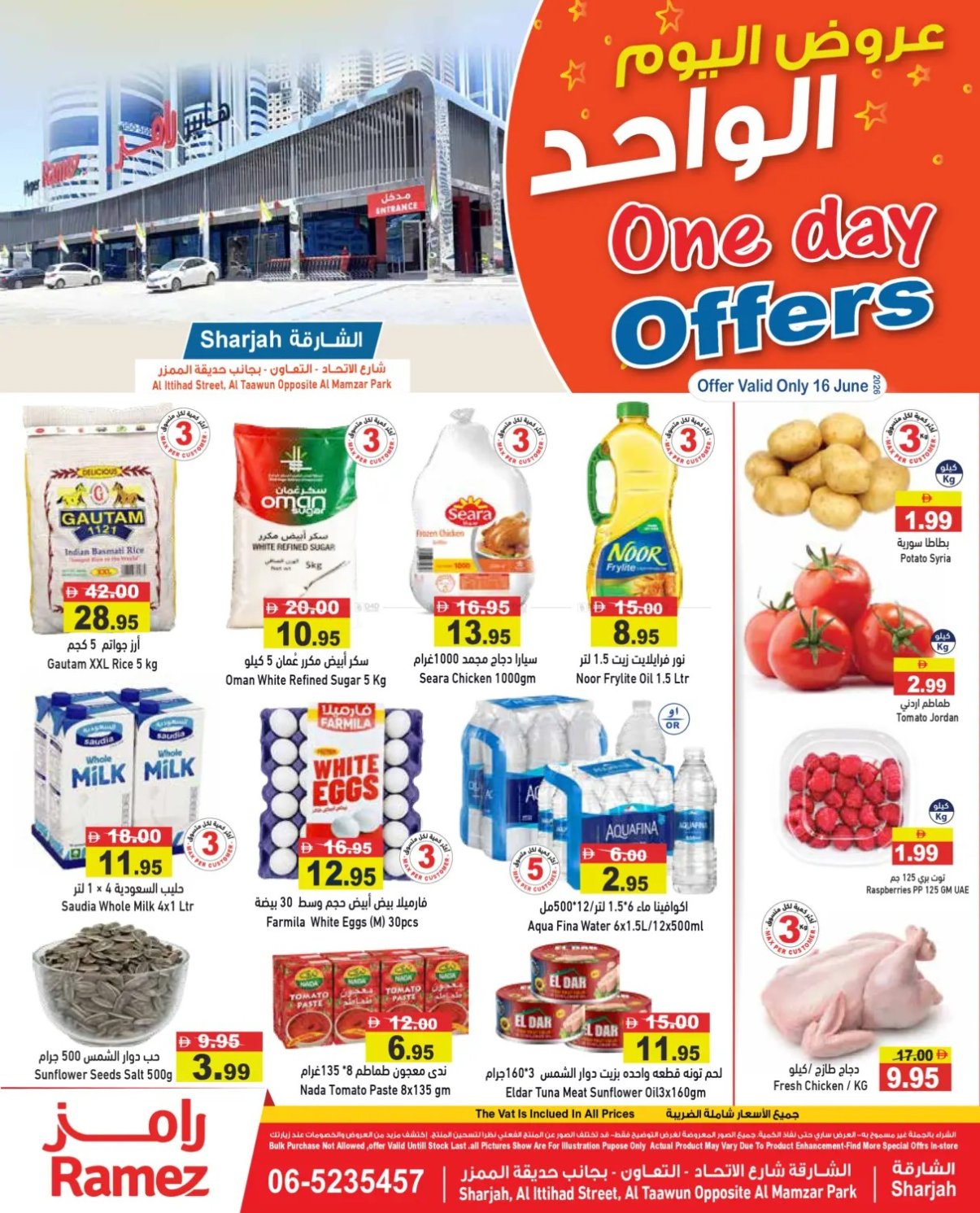 One Day Offers - Sharjah