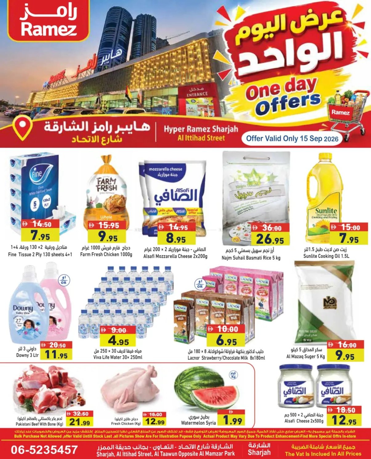 One Day Offers - Sharjah