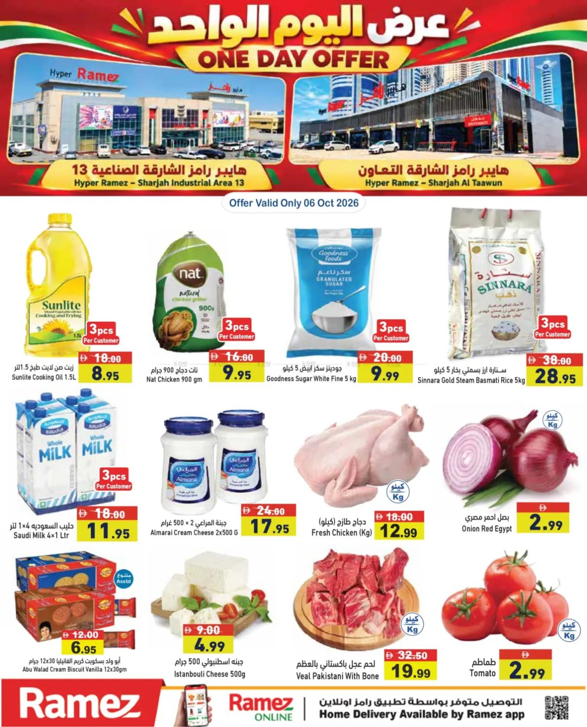 One Day Offers - Sharjah
