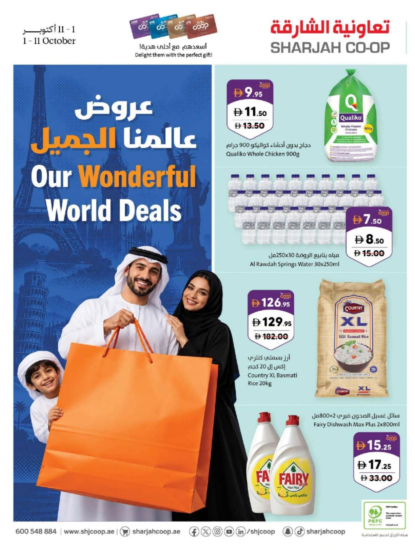 Our Wonderful World Deals