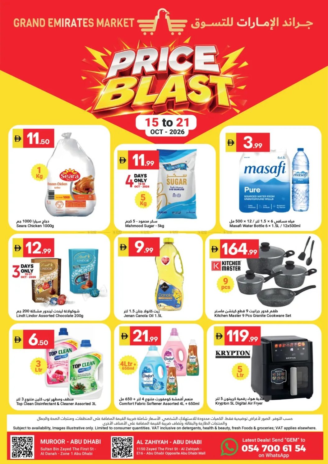 Price Blast