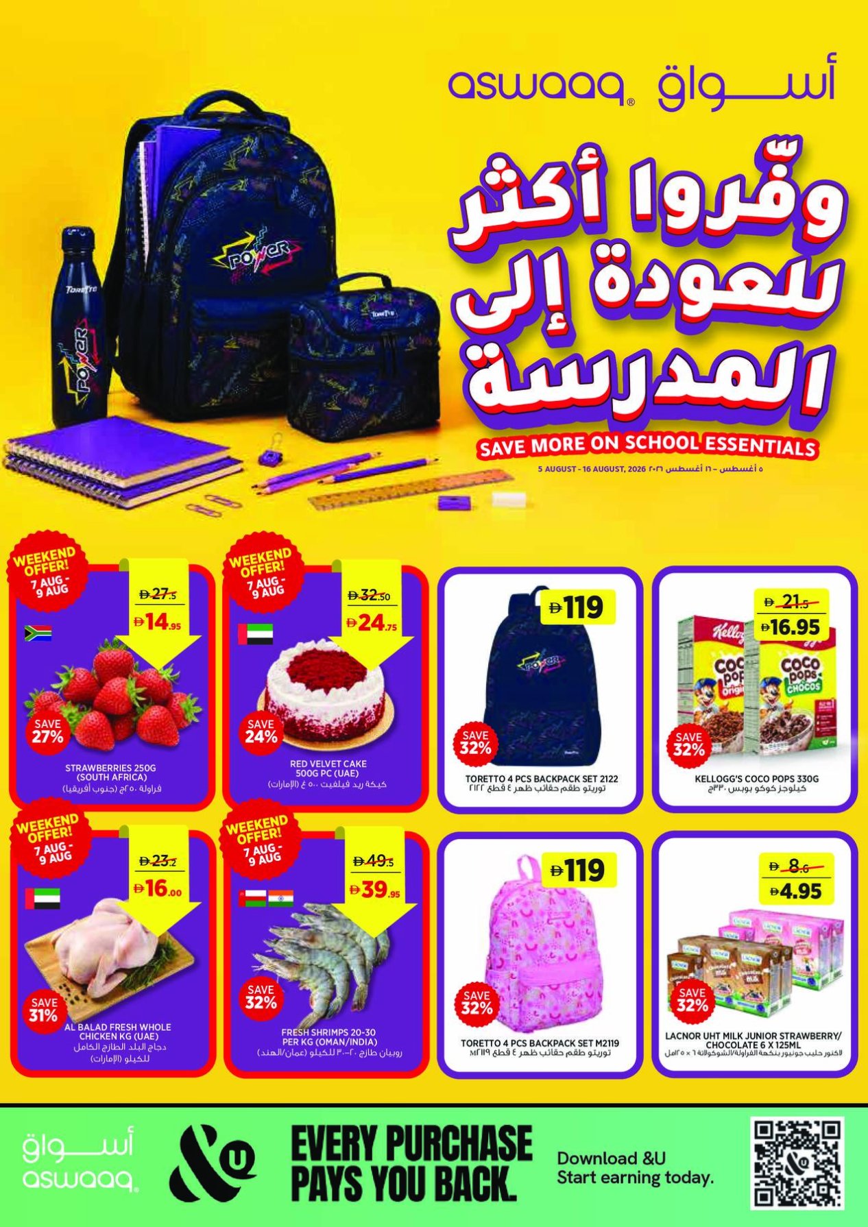 Save More On School Essentials
