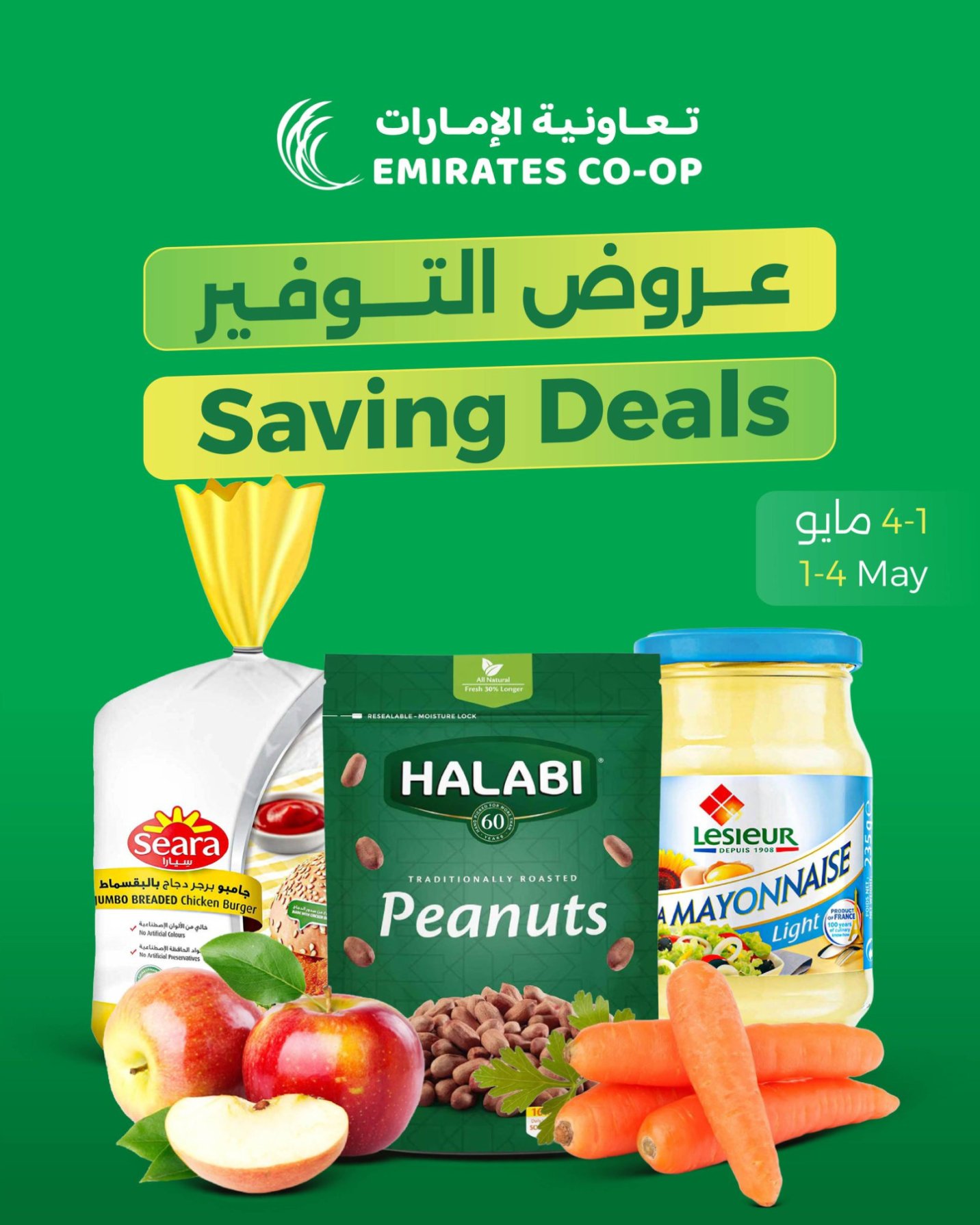 Saving Deals