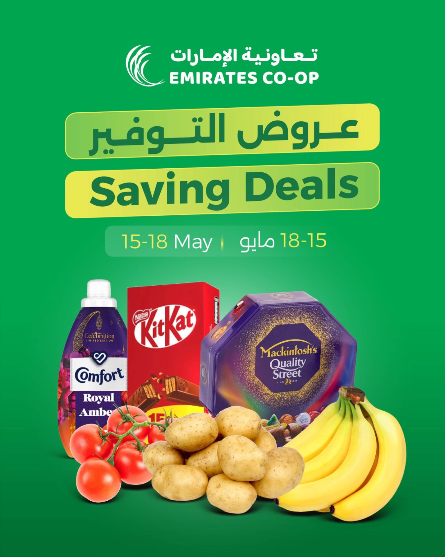 Saving Deals