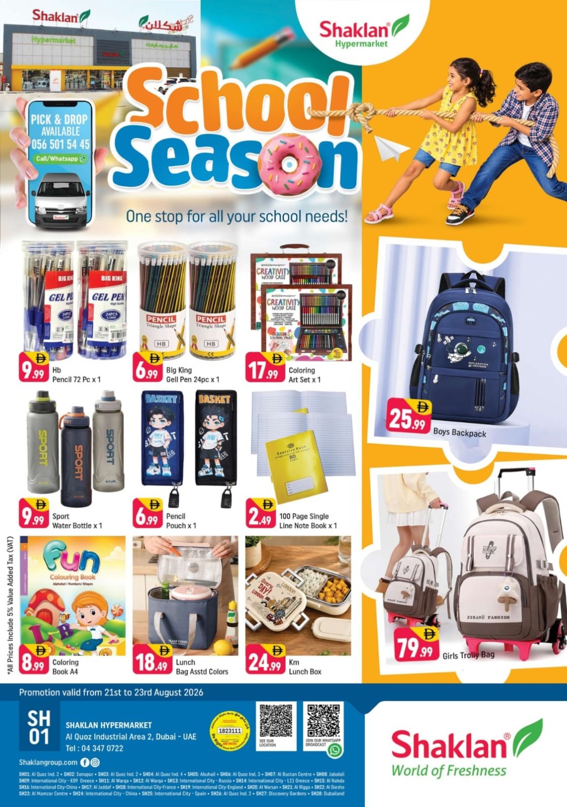 School Season - Al Quoz Industrial Area 2