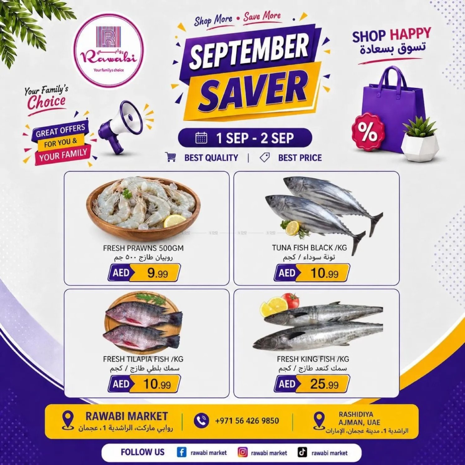 September Saver - Al Rashidiya, Ajman