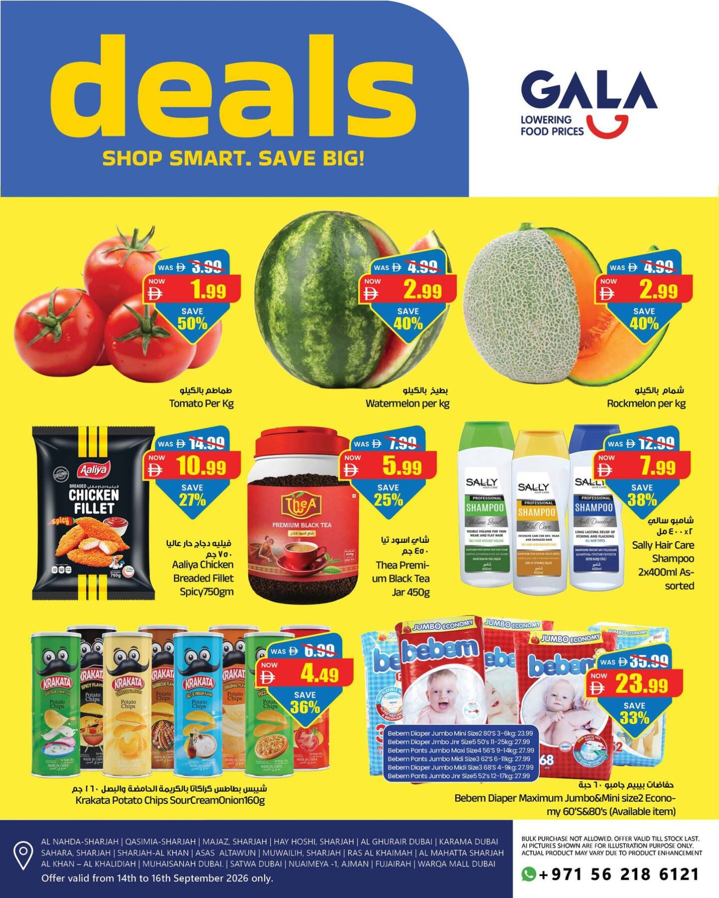 Shop Smart & Big Save