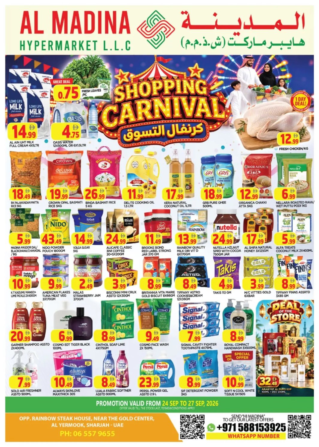 Shopping Carnival - Al Yermook, Sharjah