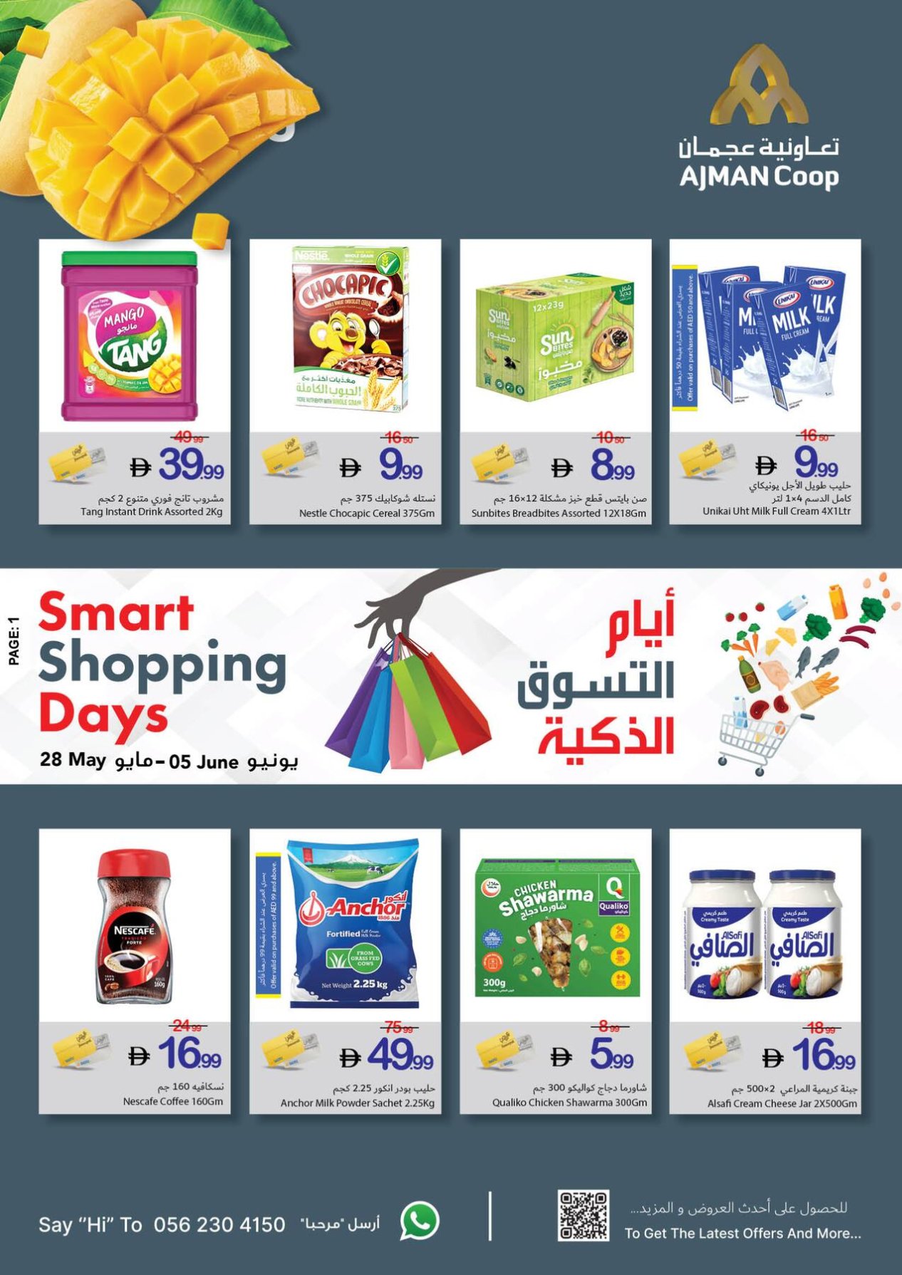 Smart Shopping Days