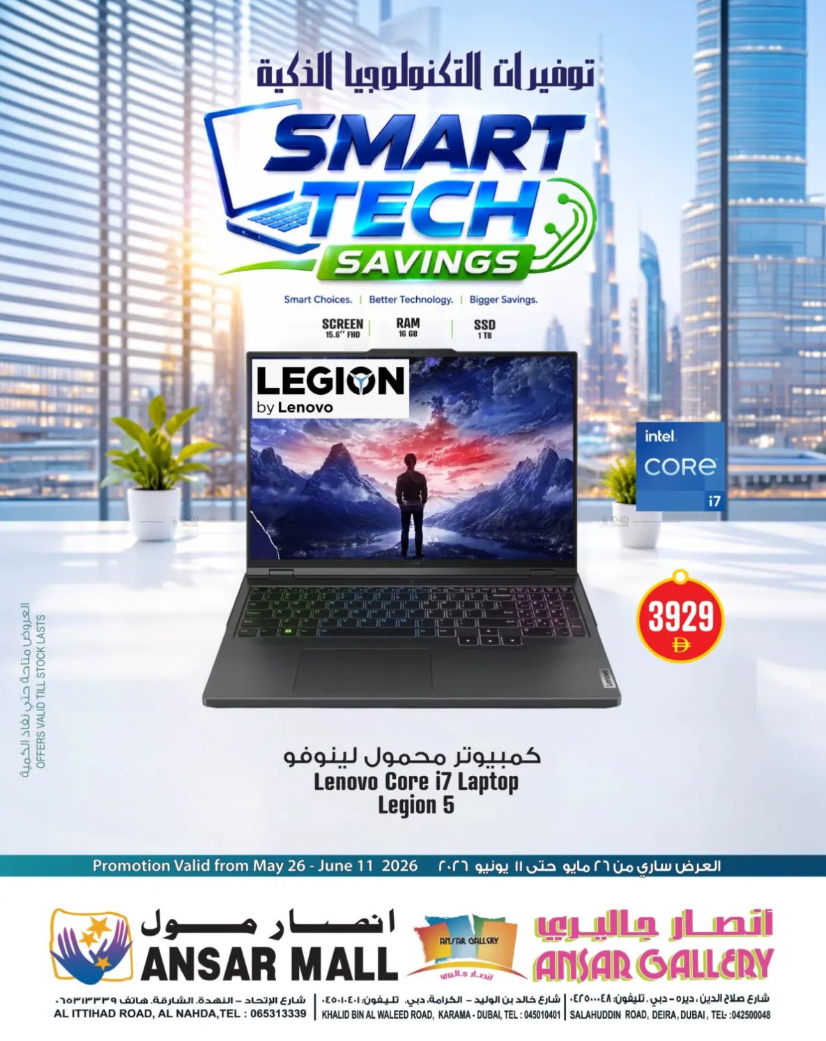 Smart Tech Savings