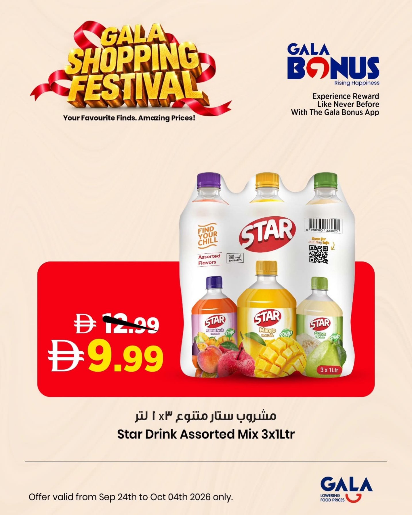 Special Deals