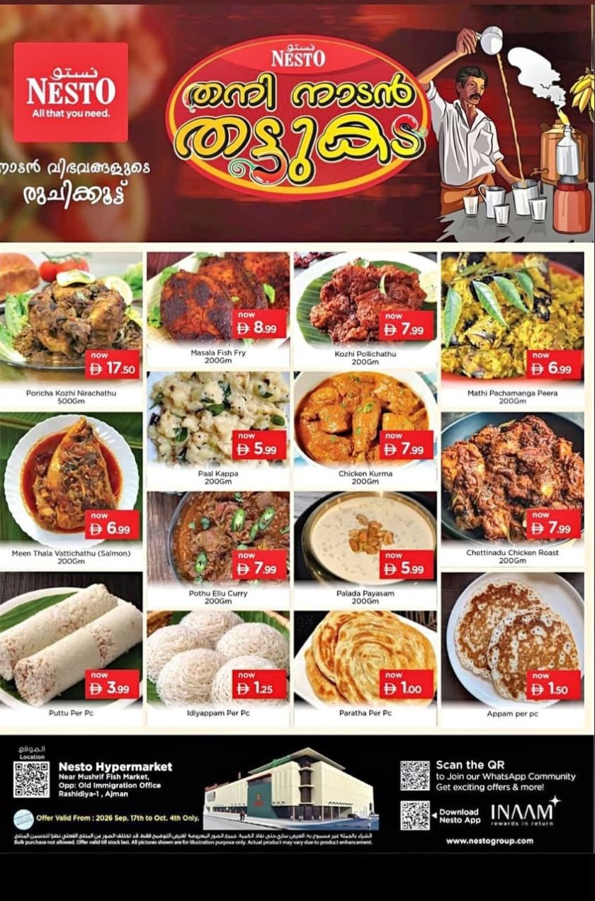 Special Deals - Mushrif