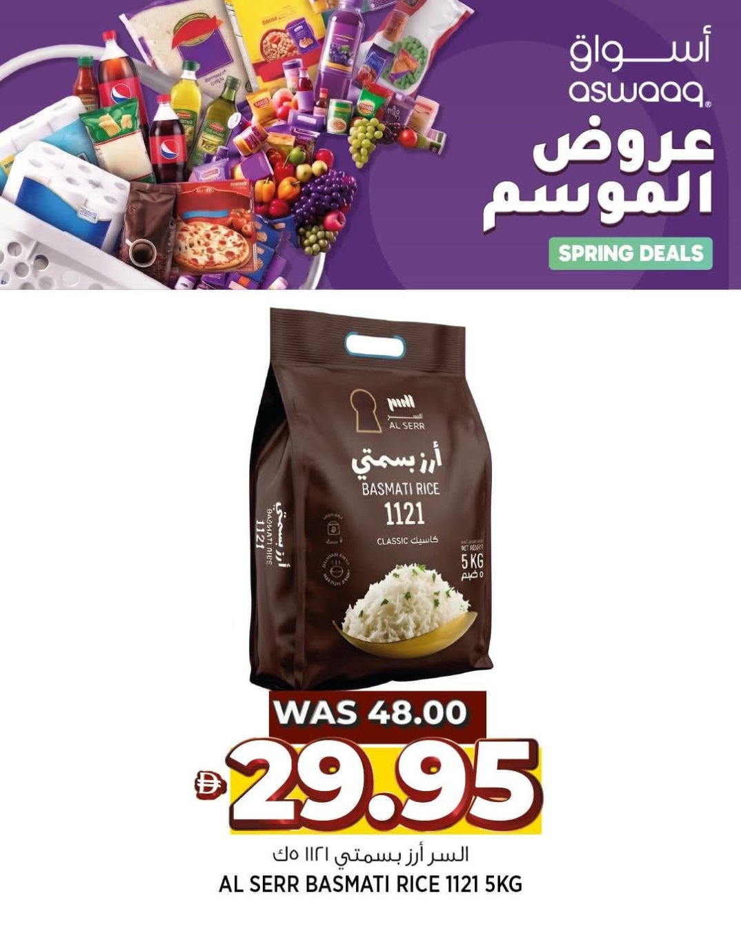 Special Deals