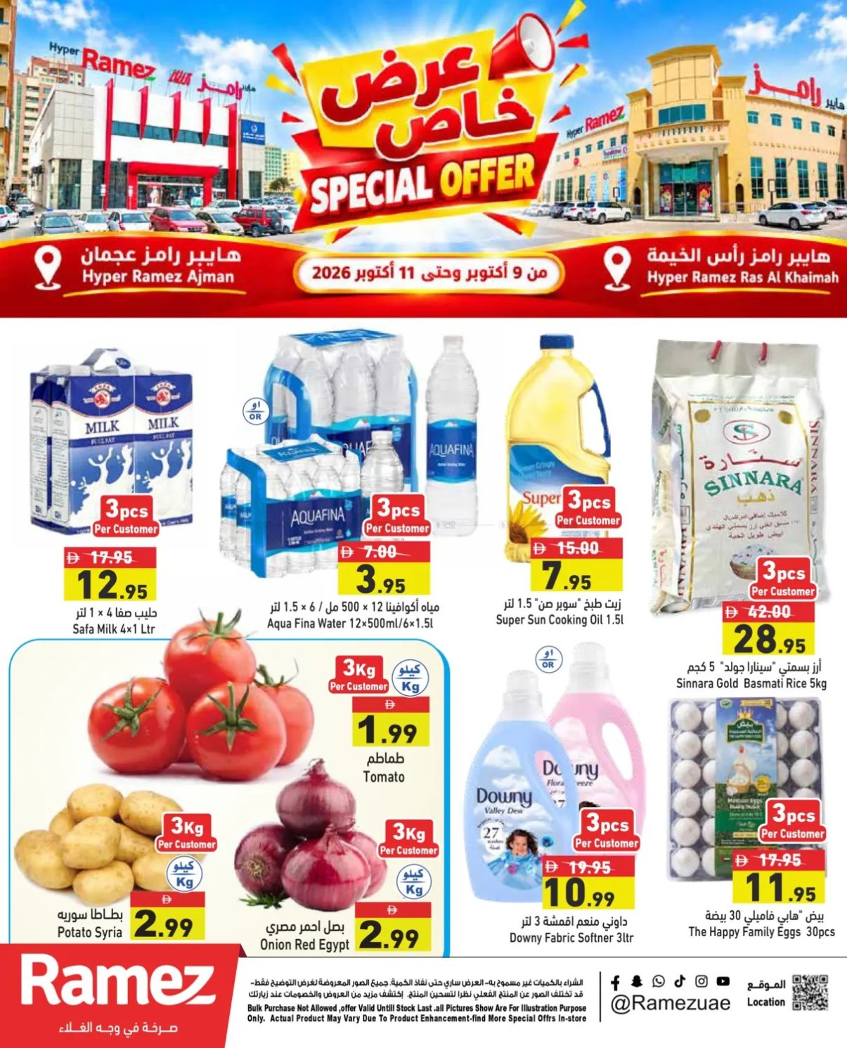 Special Offer - Ajman & RAK