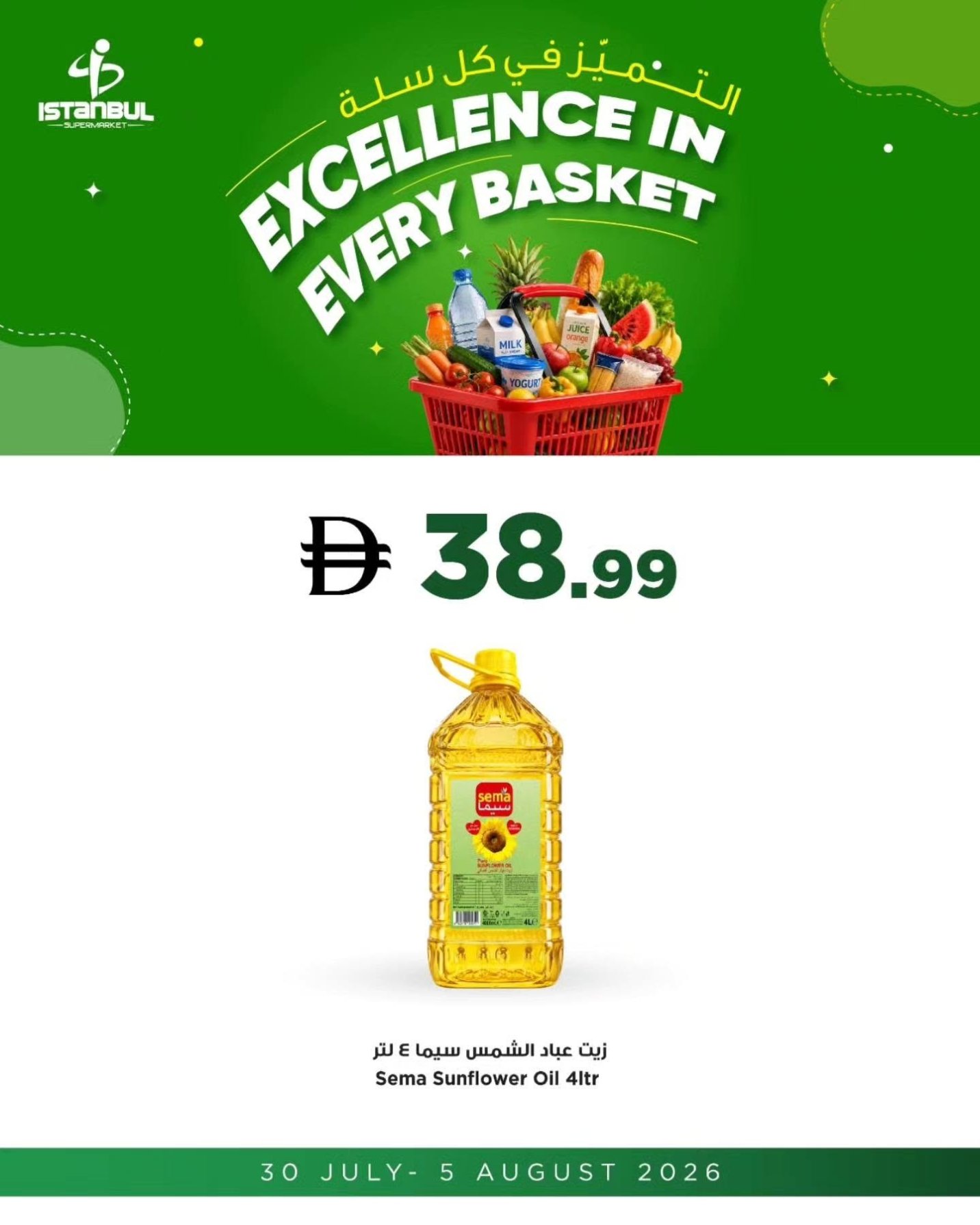 Special Offers