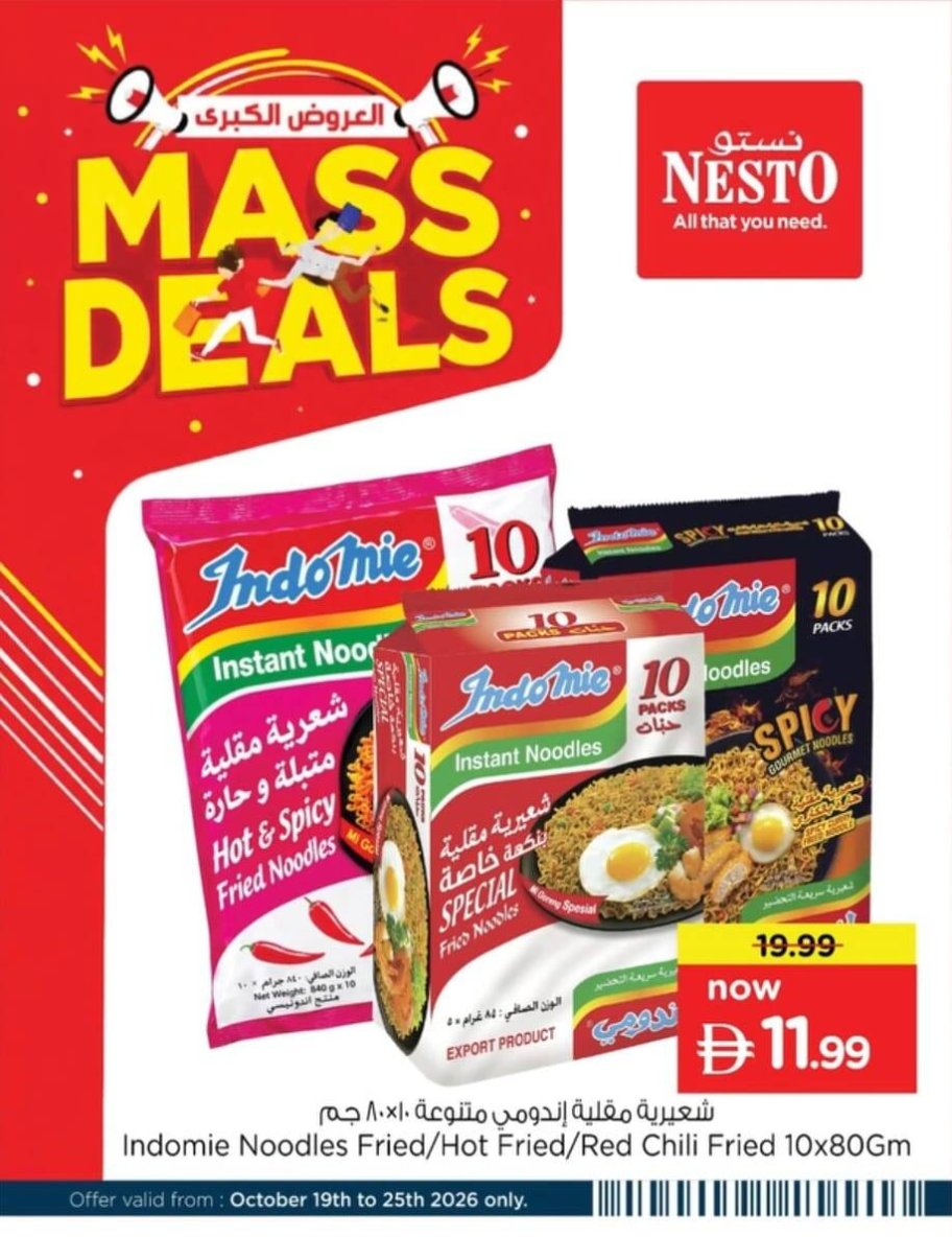 Special Price