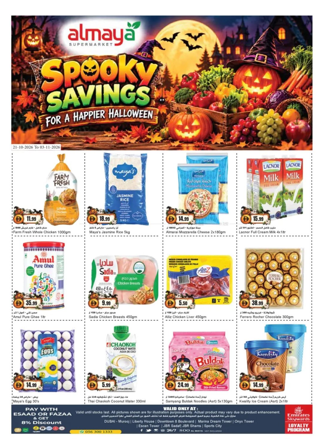 Spooky Savings - Dubai